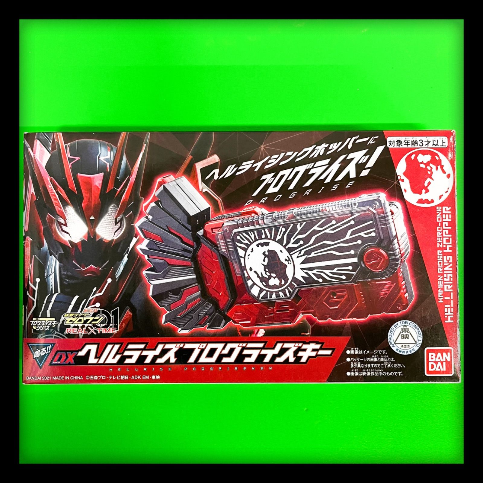 仮面ライダーゼロワン ヘルライジングホッパー&DXヘルライズプログライズキー SUPER BEST DXヘルライズプログライズキー｜仮面ライダー
