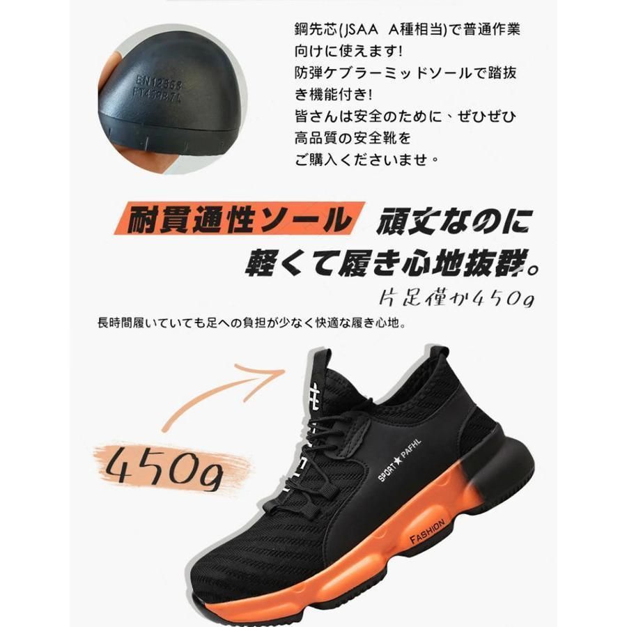 鋼先芯 つま先保護