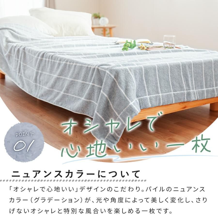 ニュアンス タオルケット