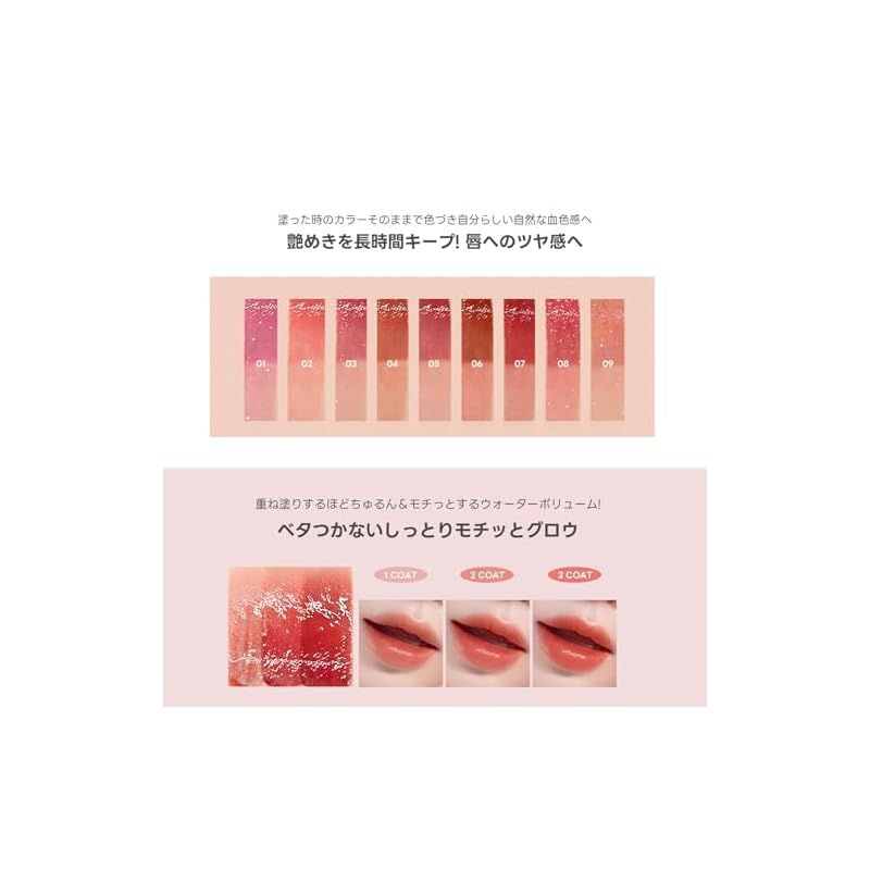 TIRTIR] Waterism Glow Tint [ティルティル] ウォーターリズム