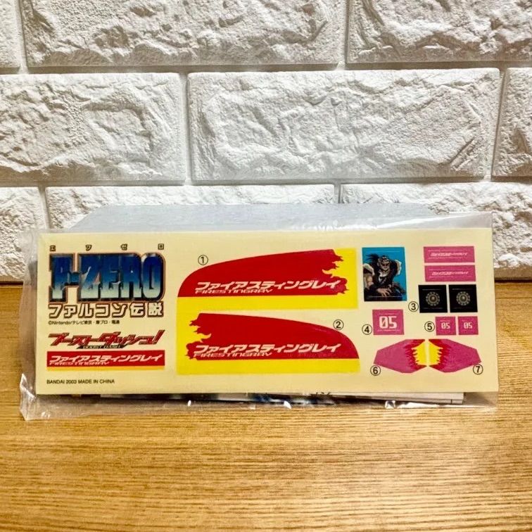 ファルコン伝説