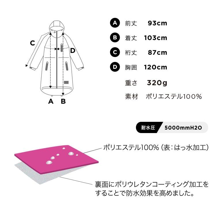 コート 雨具
