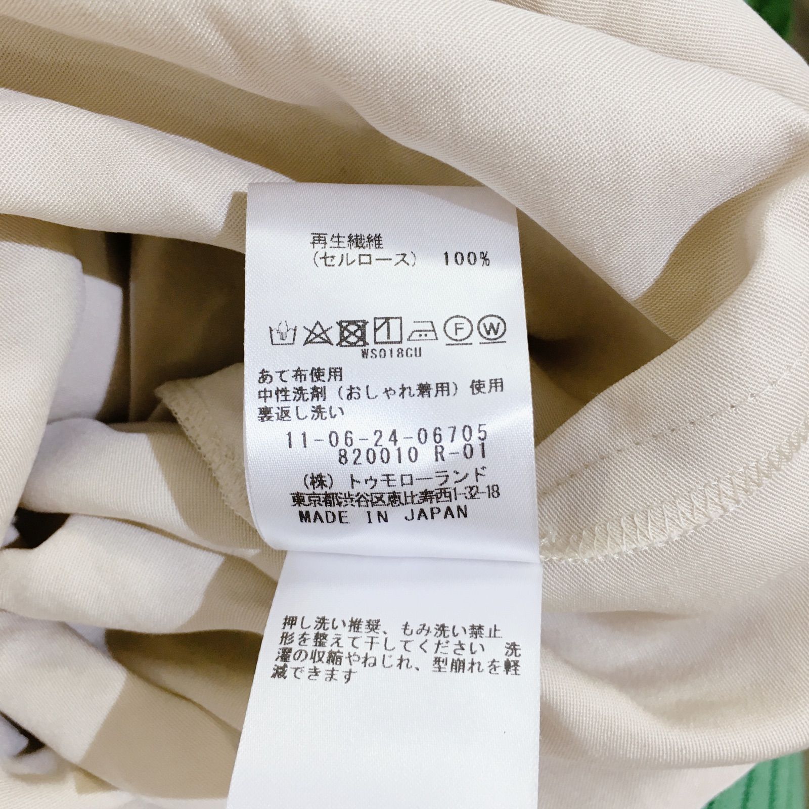 未使用タグ付 ボールジィ セルロース モールスキン リボンワンピース ベージュ セルロースモールスキン フロントリボンワンピース