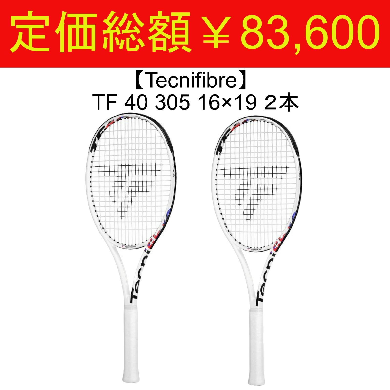 テクニファイバーTF-40 305 16/19 2本セット Tecnifibre】TF 40 305 16×19 G3 2本 Tecnifibre TF40 305 2本セット