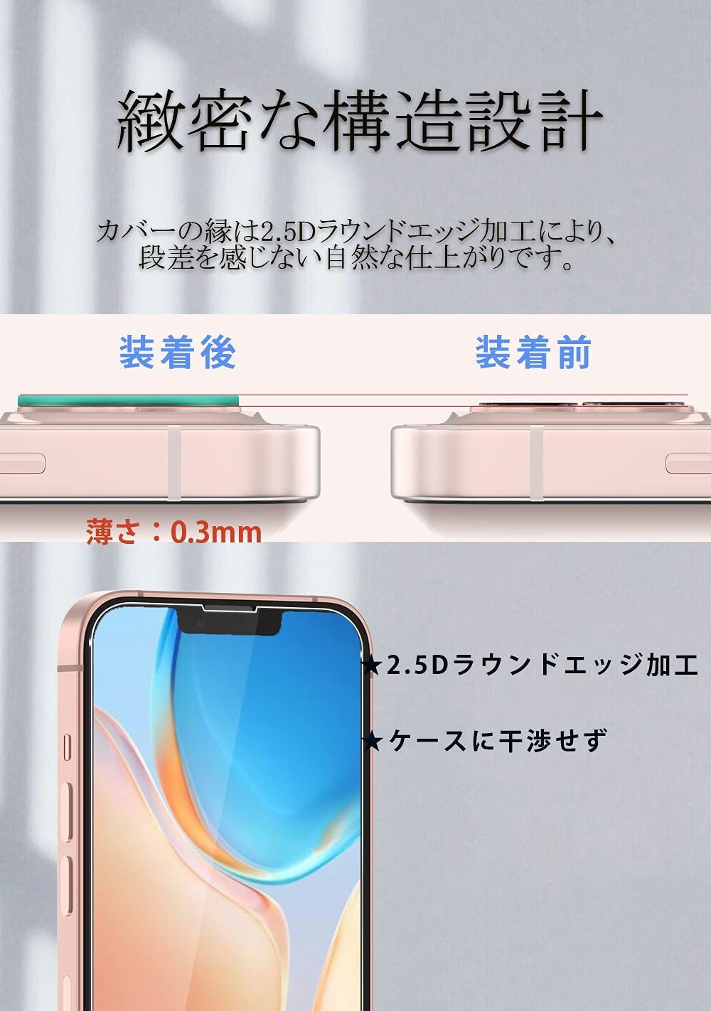超特価SALE開催！IPhone 13用 カメラ保護フィルム 全面保護 アイフォン 耐衝撃 ガラス カバー