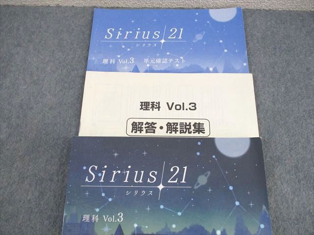 最も信頼できる 21 Sirius 理科 中3 塾専用 シリウス21 メルカリ - 018S5B Vol.3 器具・手術用器具