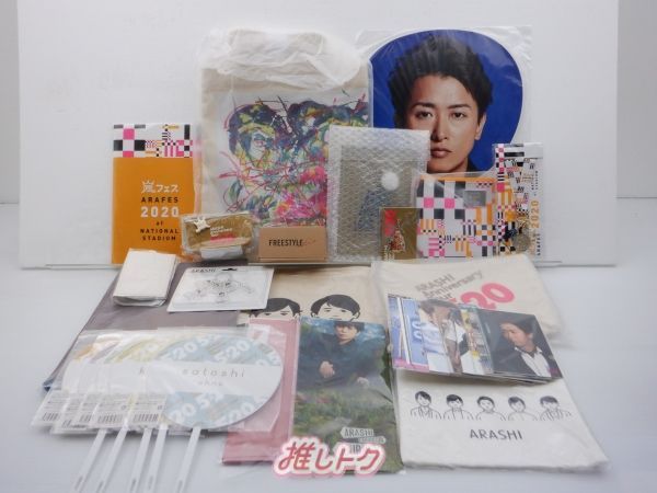嵐 グッズセット 嵐グッズセット - メルカリ