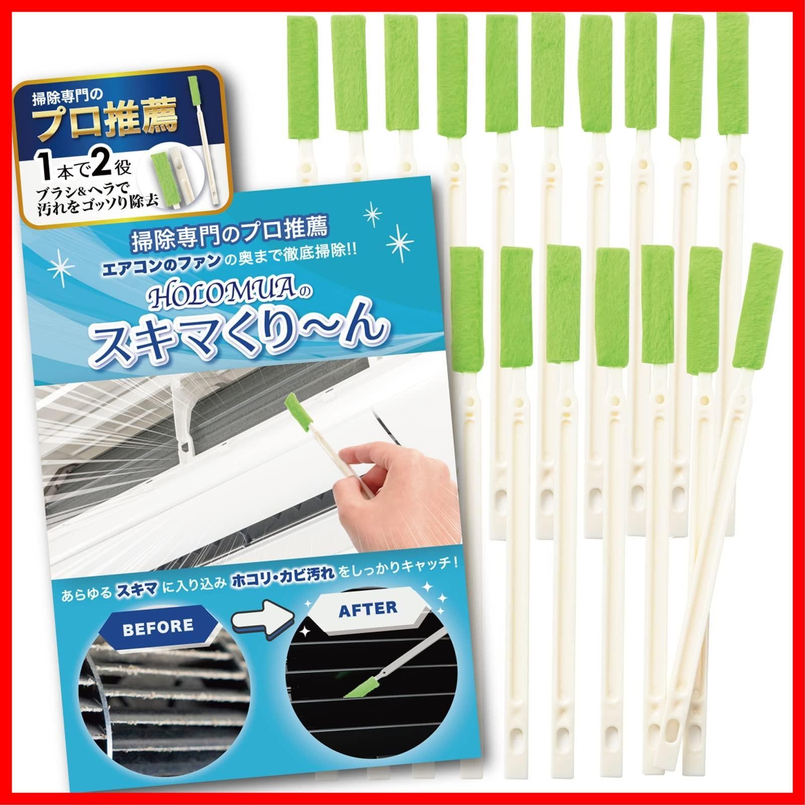 商品 トイレ掃除 水筒 掃除道具 の隙間もこれ1本で掃除できる ヘラ付 ファン HOLOMUA 20本入 隙間掃除 隙間ブラシ 検査済 ブラシ 掃除 エアコン 掃除専門のプロも推薦