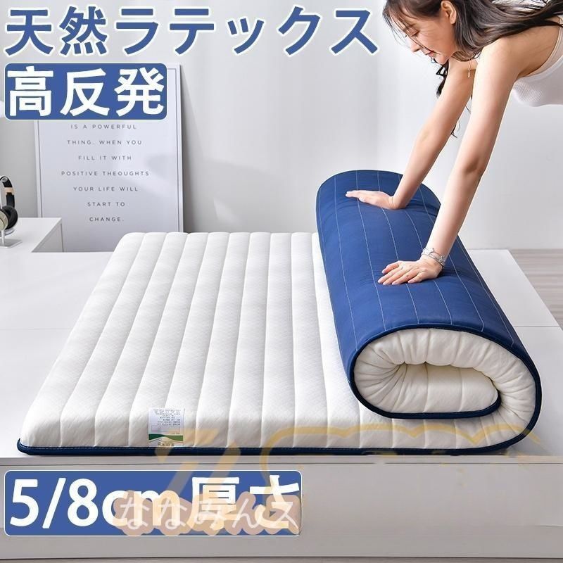 マットレス シングル 腰痛 折りたたみ 高反発 5cm 8cm 高反発マットレス 腰痛対策 体圧分散 安い 天然ラテックス リラックスマットレス 通