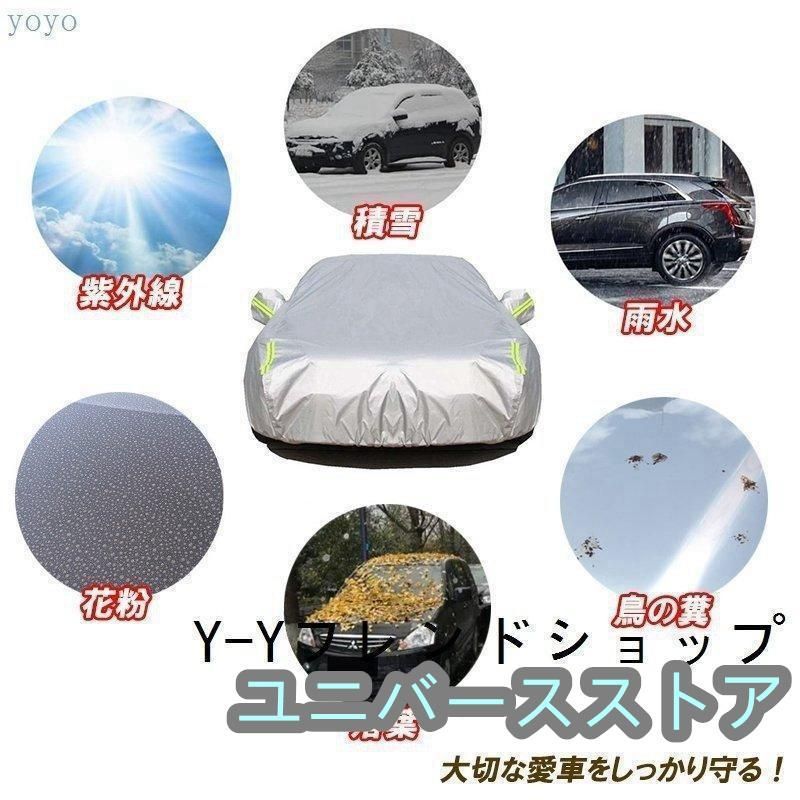 車カバーボディーカバーミニバン2サイズアルファードセレナカーカバー自動車カバー4層構造裏起毛防水防塵防輻射紫外線