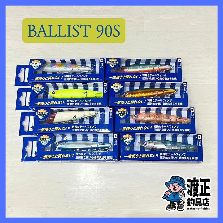 ブルーブルー_バリスト90S 各種 - メルカリ