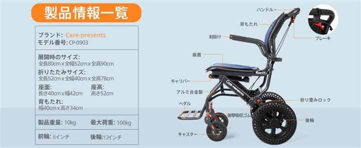 軽量コンパクト車椅子