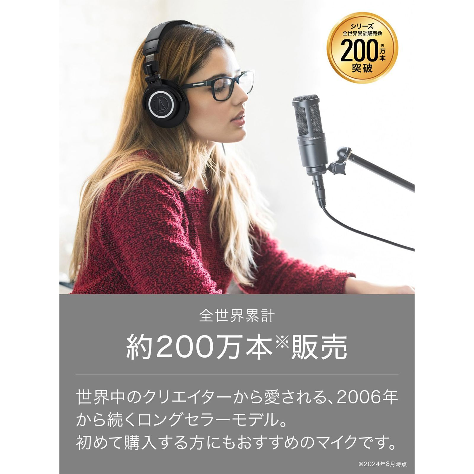 宅録