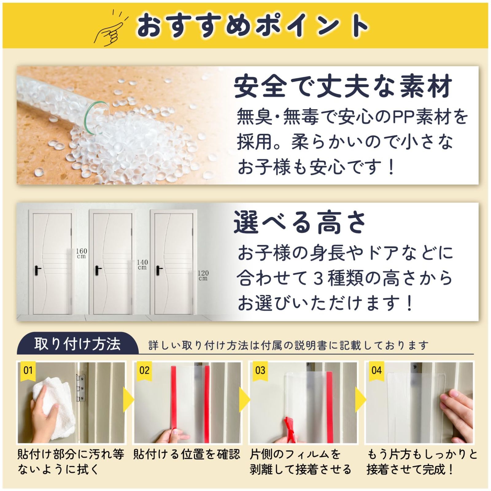 2枚セット 指挟み防止