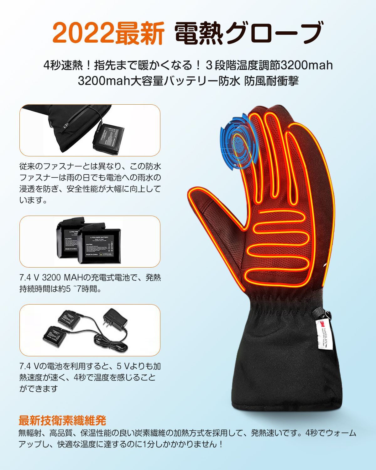 電熱グローブ 保温手袋 ヒートグローブ バイクグローブ - TAKUHO