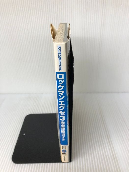 バトルネットワークロックマンエグゼ完全攻略ガイド Amazon.co.jp: バトルネットワークロックマンエグゼ2完全攻略