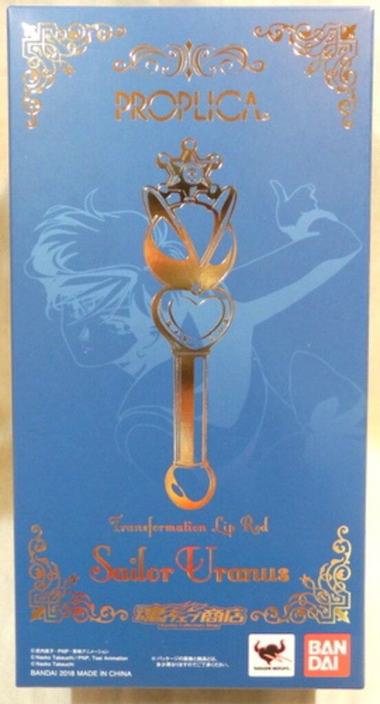 バンダイ セーラームーン25th PROPLICA 変身リップロッド