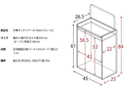 色: ブラウン】宮武製作所 ダストボックス Chere 幅45×奥行き26.5