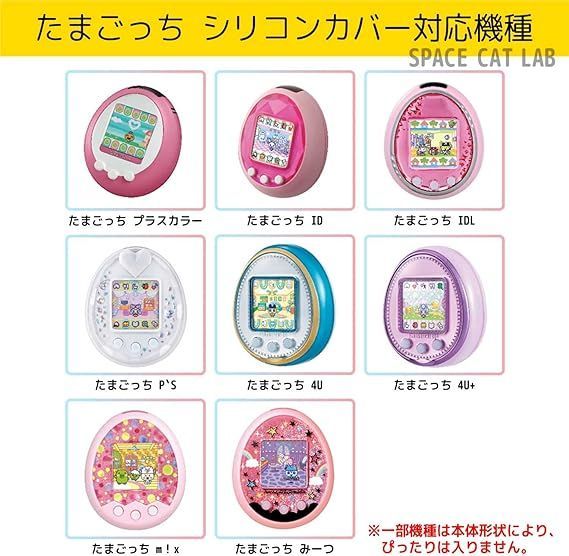 SCLAB たまごっち 用 シリコン カバー イエロー ケース 保護