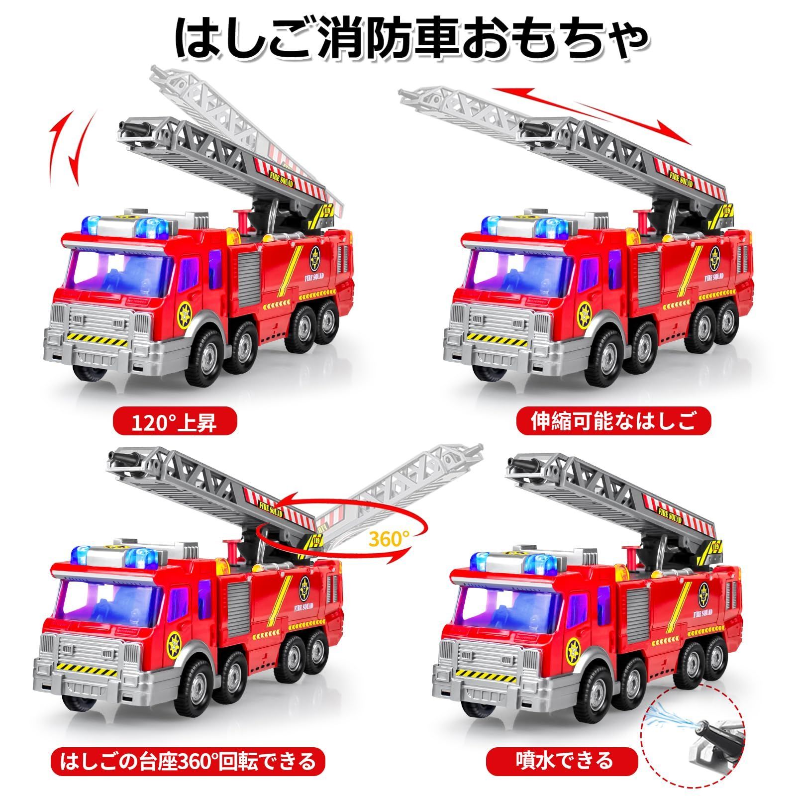 人気商品】Tcvents 消防車 おもちゃ 緊急車両 はたらく車 はしご