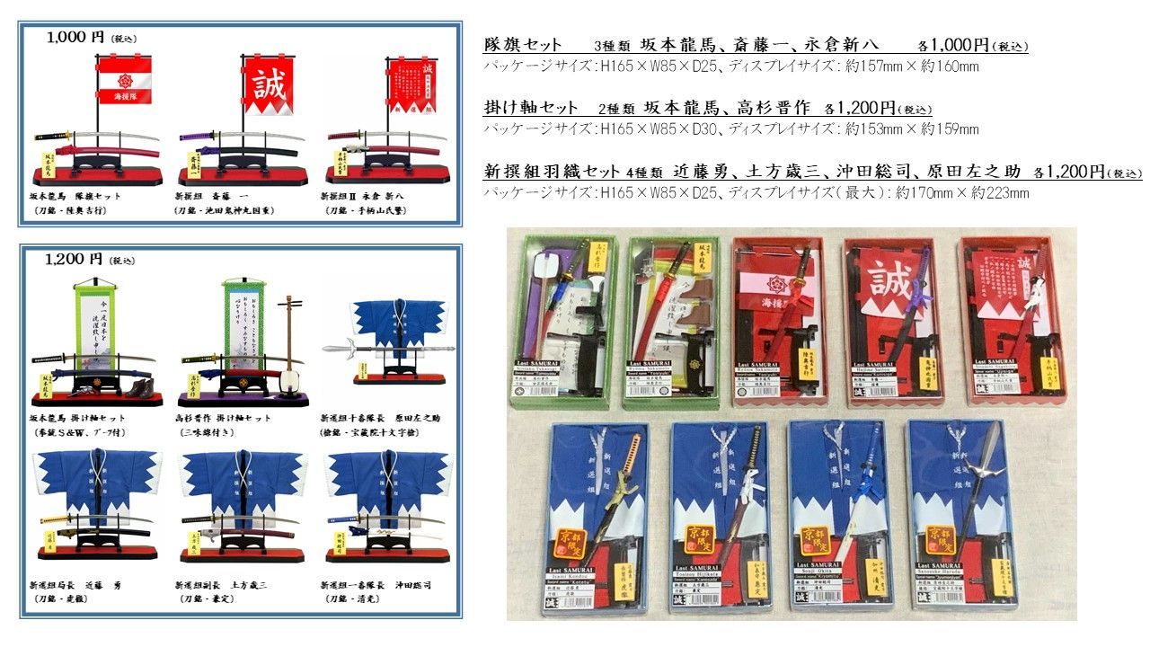 【新撰組】本•書籍、扇、羽織セット 新撰組】本•書籍、扇、羽織セット 新撰組】本•書籍、扇、羽織セット