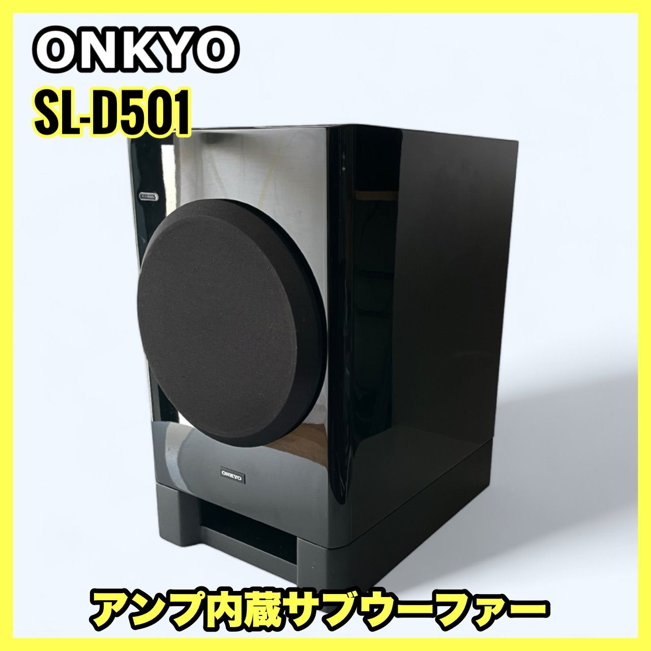 ONKYO オンキョー アンプ内蔵サブウーファー SL-D501 - メルカリ