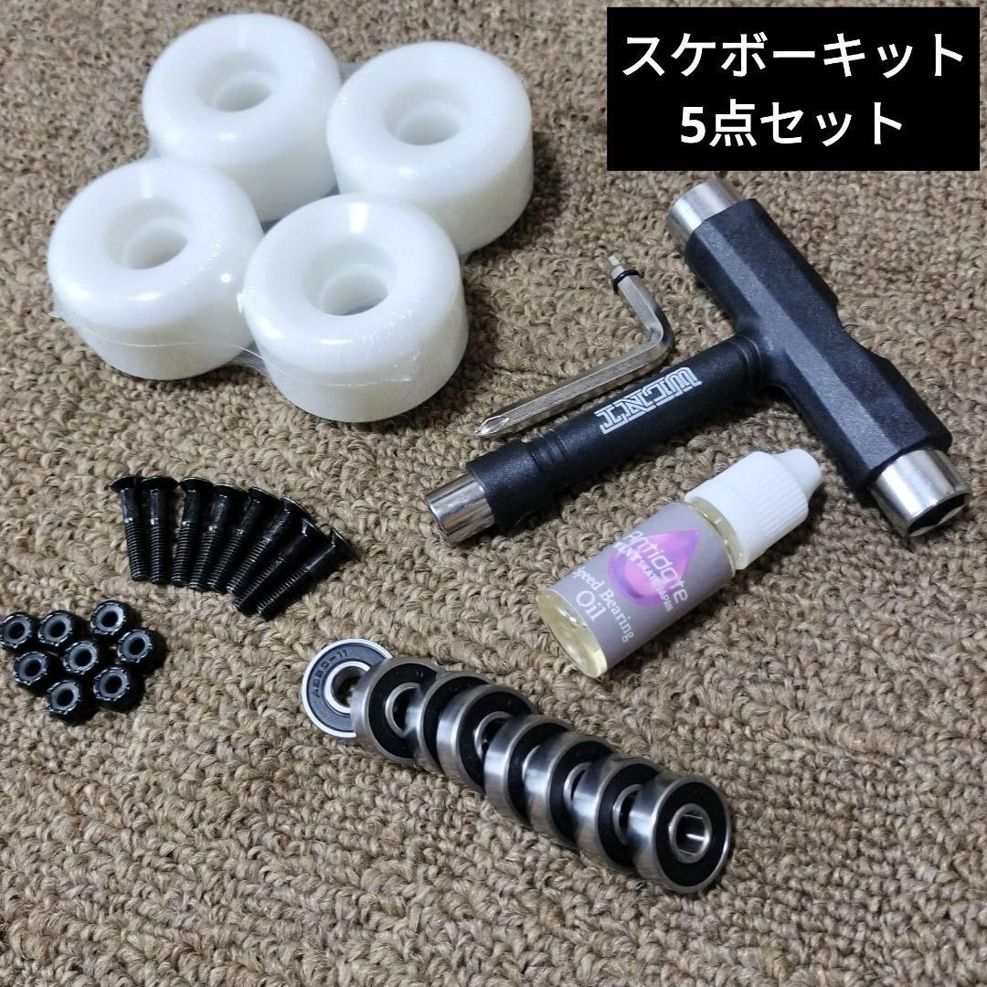 ブランド品専門の スケボー ハードウィール