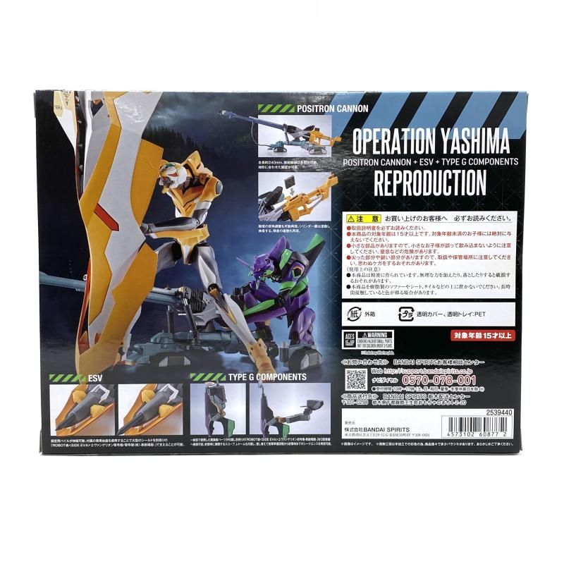 ROBOT魂 SIDE EVA ヤシマ作戦再現用ポジトロンライフル ROBOT魂＜SIDE EVA＞ヤシマ作戦再現用ポジトロンライフル+ESV