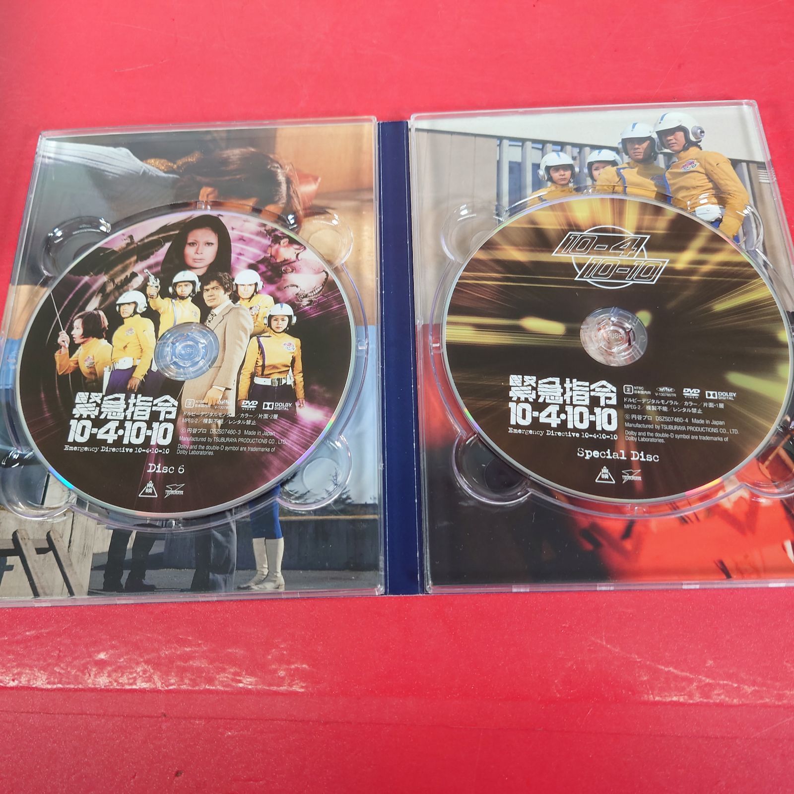 緊急指令10-4・10-10 DVD-BOX2〈4枚組〉新品未開封 Amazon.co.jp: 緊急指令10―4・10―10 DVD―BOX2 : 黒沢年男, 水木