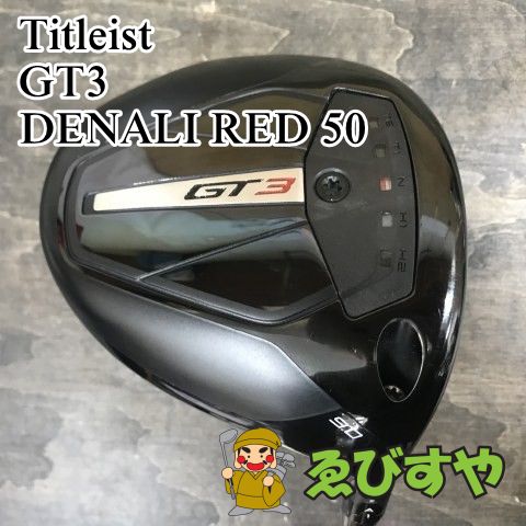 狭山 ドライバー タイトリスト GT3 DENALI RED 50 5.5 9 8888