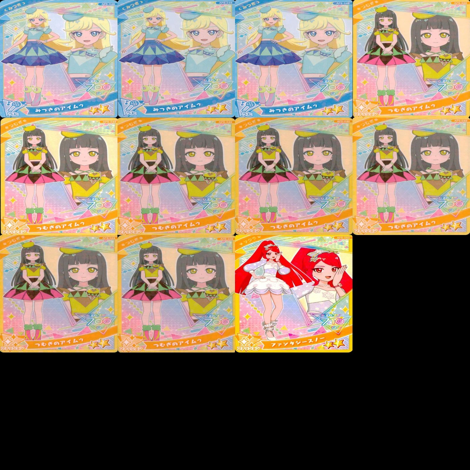 アイプリ ひみつのアイプリ カード まとめ ☆カードリスト参照 美少女
