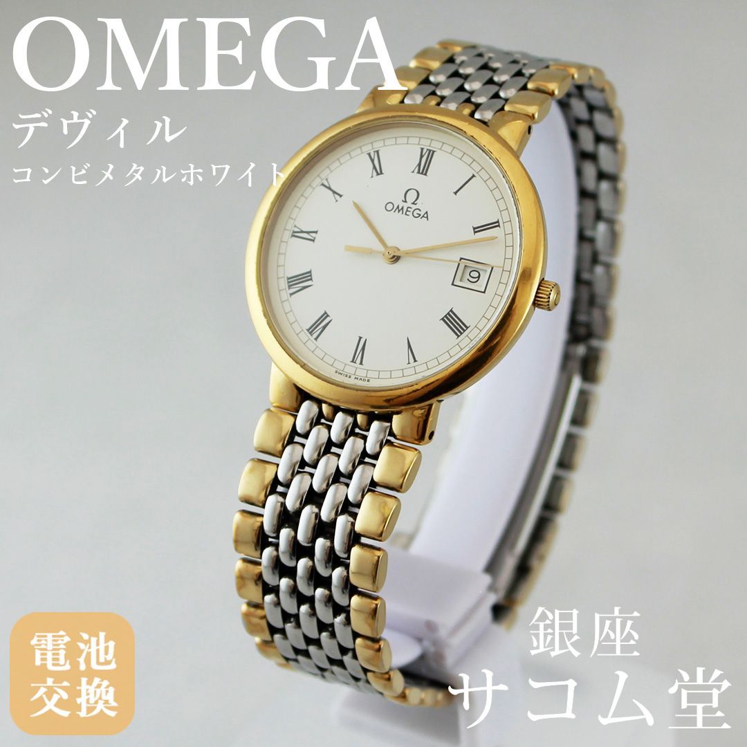オメガ デヴィル ゴールドコンビ 専用10【美品】OMEGA レディース 時計