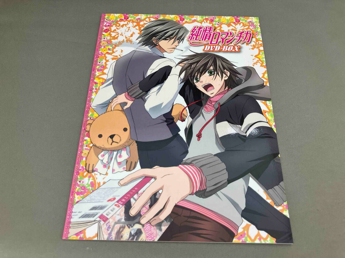 純情ロマンチカ　DVD-BOX g6bh9ry Amazon.co.jp: 純情ロマンチカ DVD-BOX : 櫻井孝宏, 花田 光