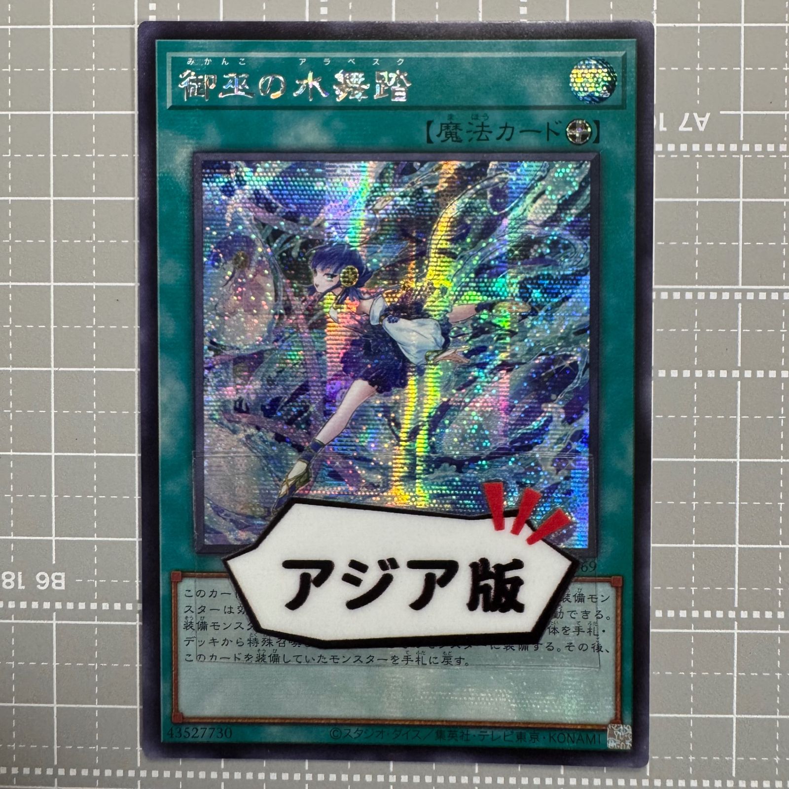 遊戯王 未開封 未使用70枚 儚無みずき アジア JUDGE2021 asia 遊戯王 アジア版 asia judge 2021 儚夢みずき スリーブ 70枚