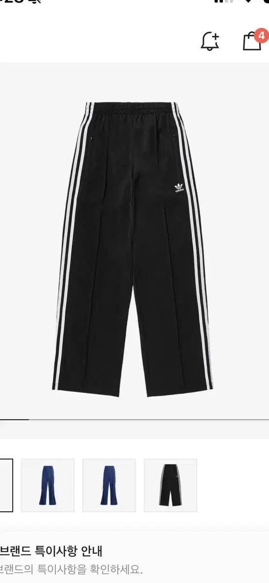 adidas アディダス ファイヤーバード ルーズファン トラックパンツ