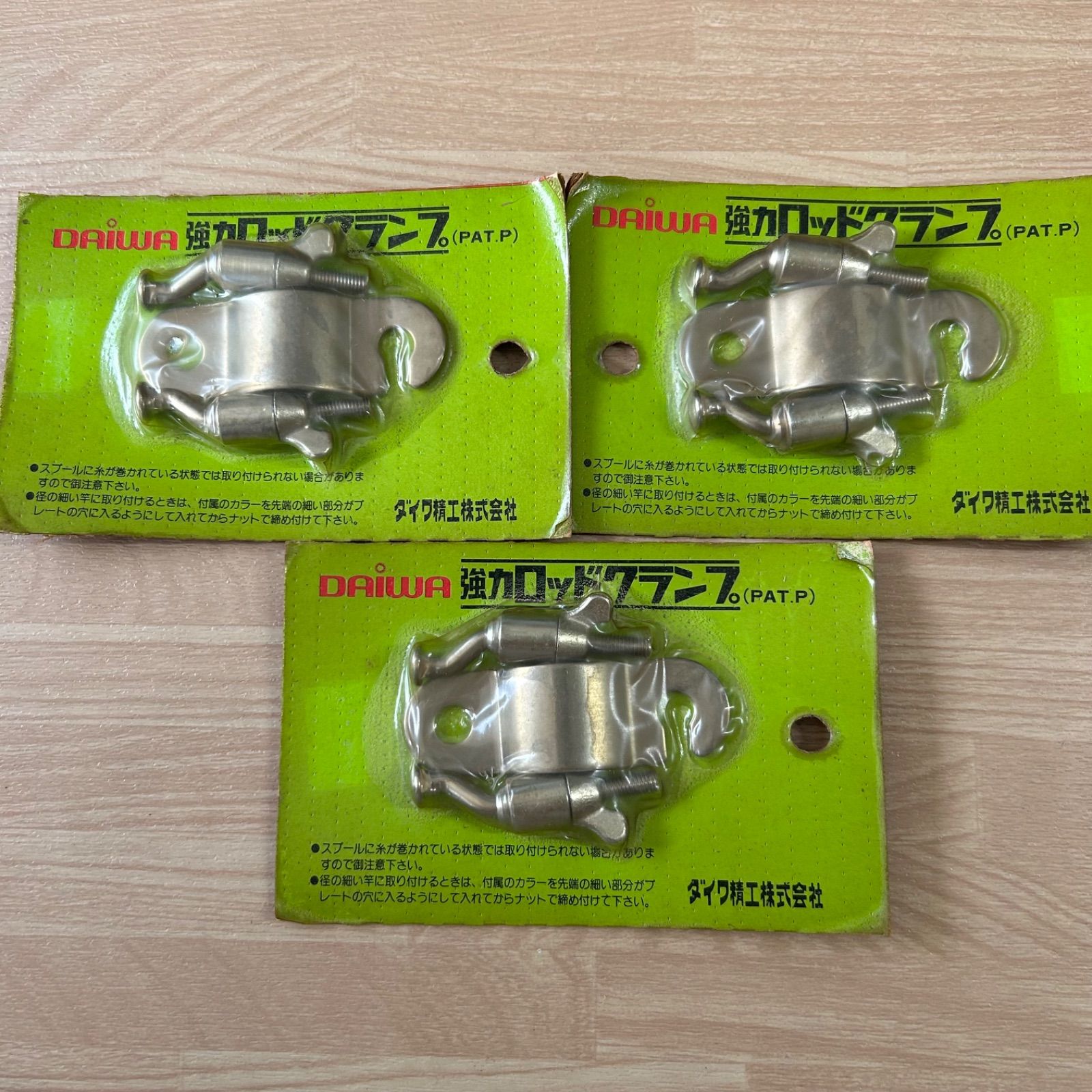 DAIWA 強力ロッドクランプ 3個セット 釣具 まとめ売り 釣り引退セット 