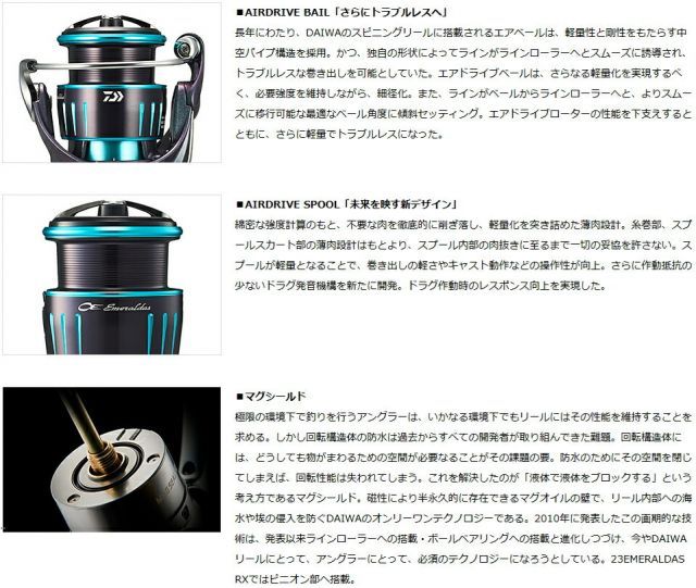 スピニングリール ダイワ 23 エメラルダス RX FC LT2500S-H-DH