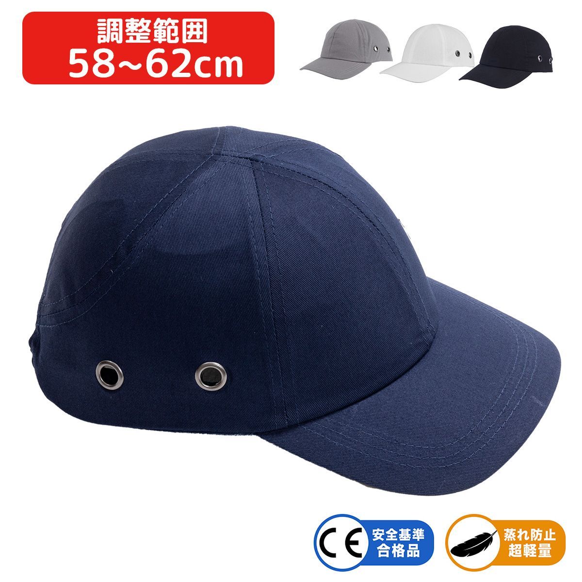 無くなり次第 終了】自転車用ヘルメット☆キャップ型ヘルメット（58