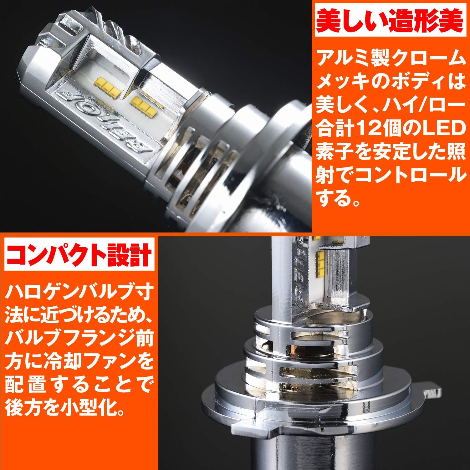 H4 ヘッドライトバルブ