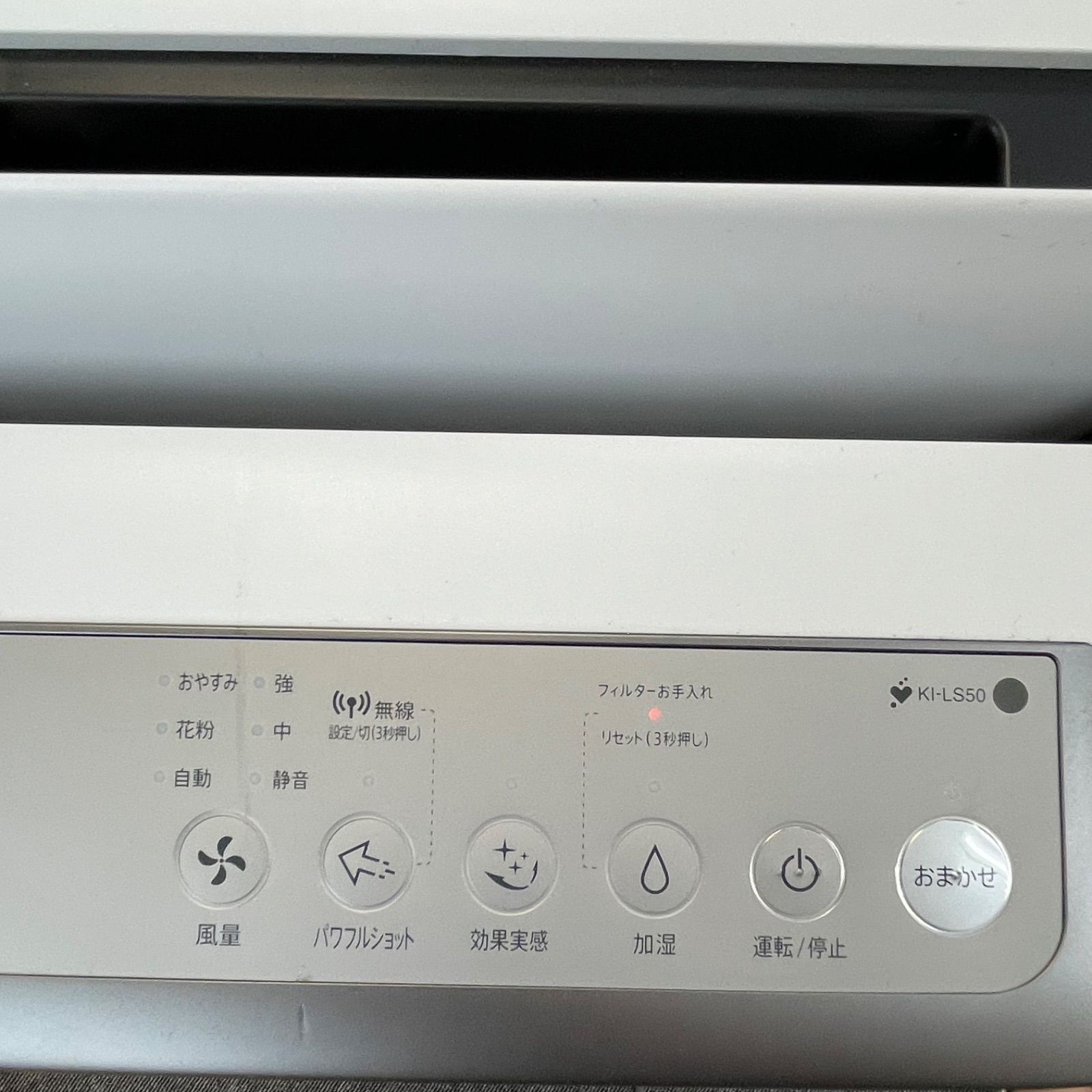 冷暖房・空調 SHARP シャープ 加湿空気清浄機 KI-LS50-W