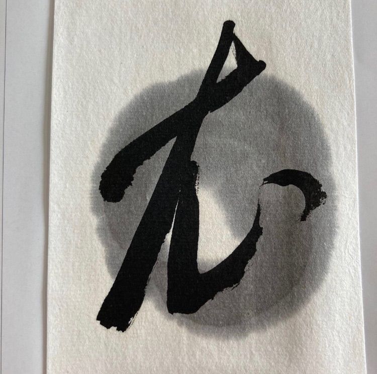 未使用品 最高級書道液 呉竹精昇堂 天衣無縫 油煙磨墨液 濃墨 500ml 2本 Amazon | 呉竹 墨汁 油煙 磨墨液 天衣無縫 500ml BB11-50 | 墨