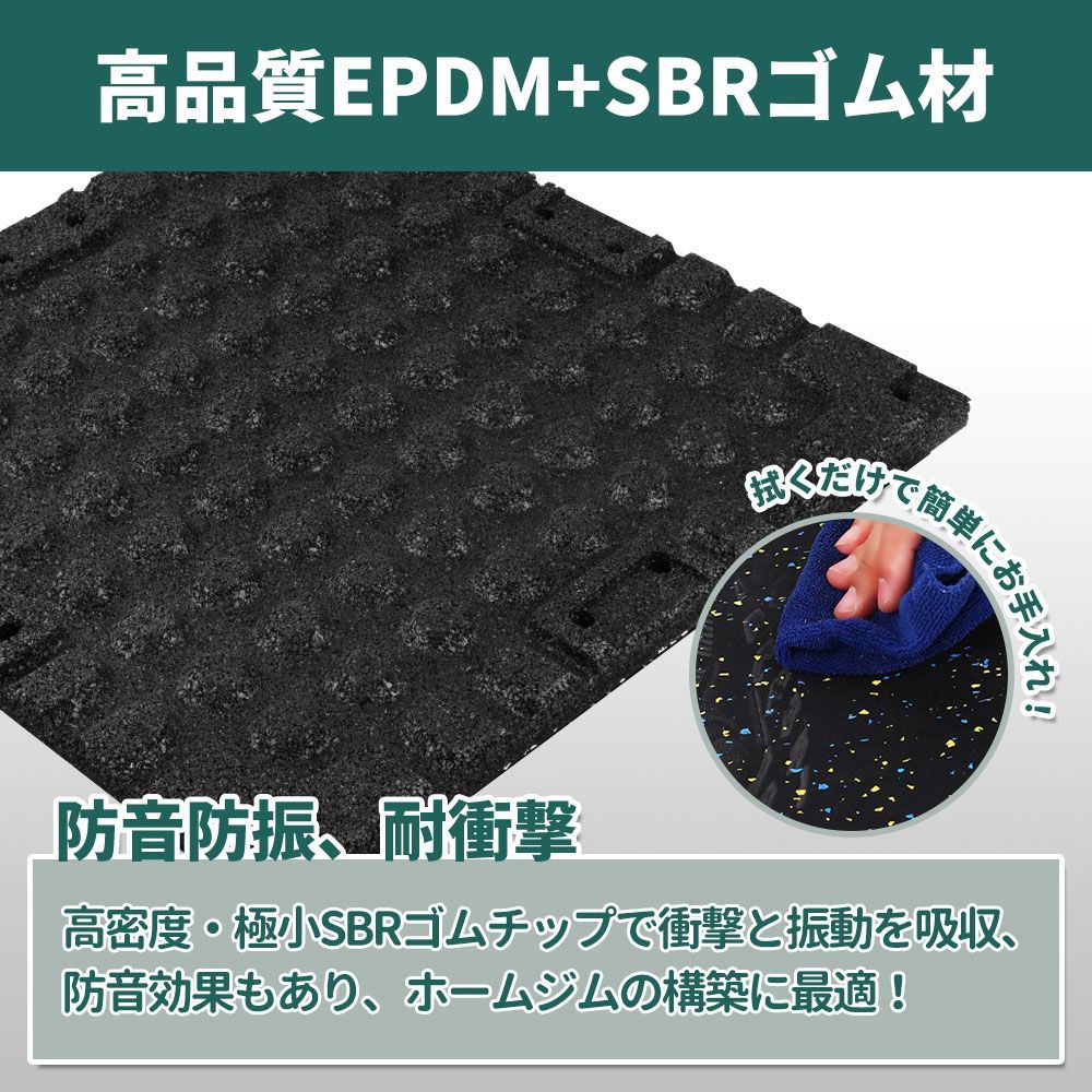 16枚】ゴムマット ジムマット 15mm 防音 防振 床 ホームジム 筋トレ 