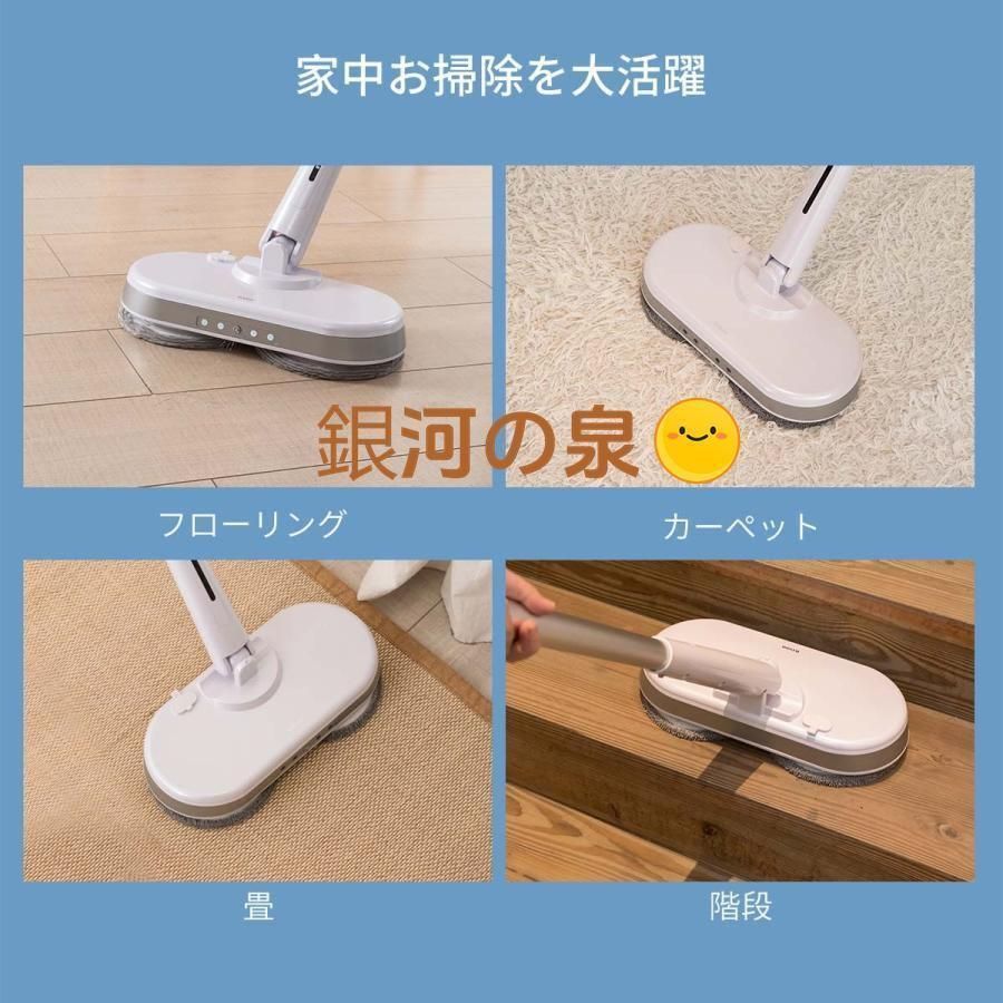 スプレー機能付きのコードレス回転モップ 乾湿両用 長さ調節可 長さ調節可能なコードレス回転モップ 乾湿両用 スプレー機能付き