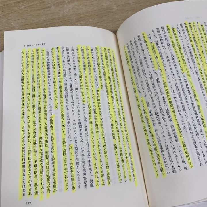□02)【同梱不可】精神分析・臨床心理学などの本 まとめ売り約65