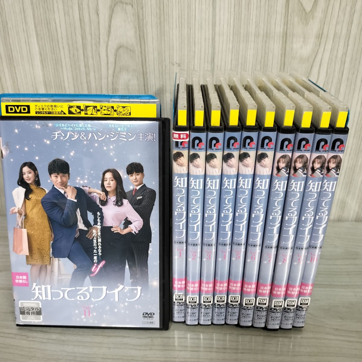 チソン★ハン・ジミン『知ってるワイフ』レンタル落ちDVD★全巻★韓国ドラマ チソン☆ハン・ジミン『知ってるワイフ』レンタル落ちDVD☆全巻