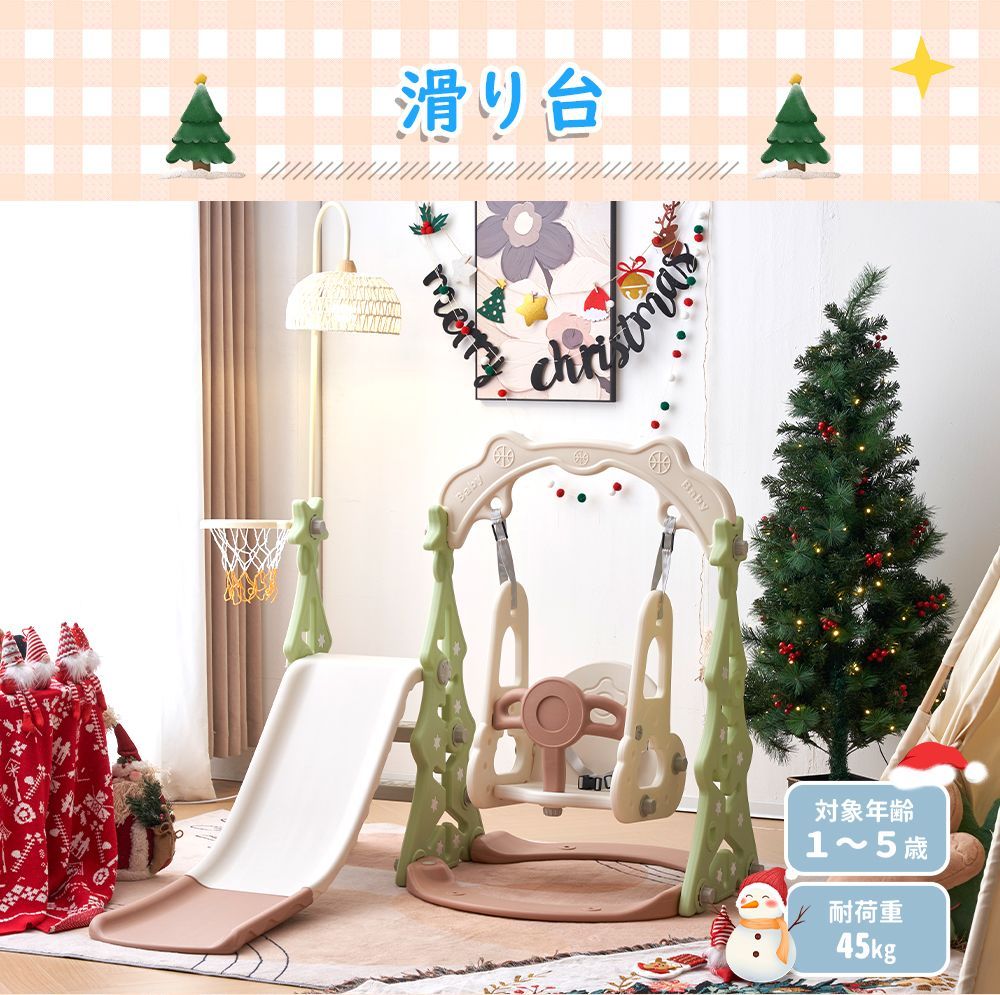 スウィング等