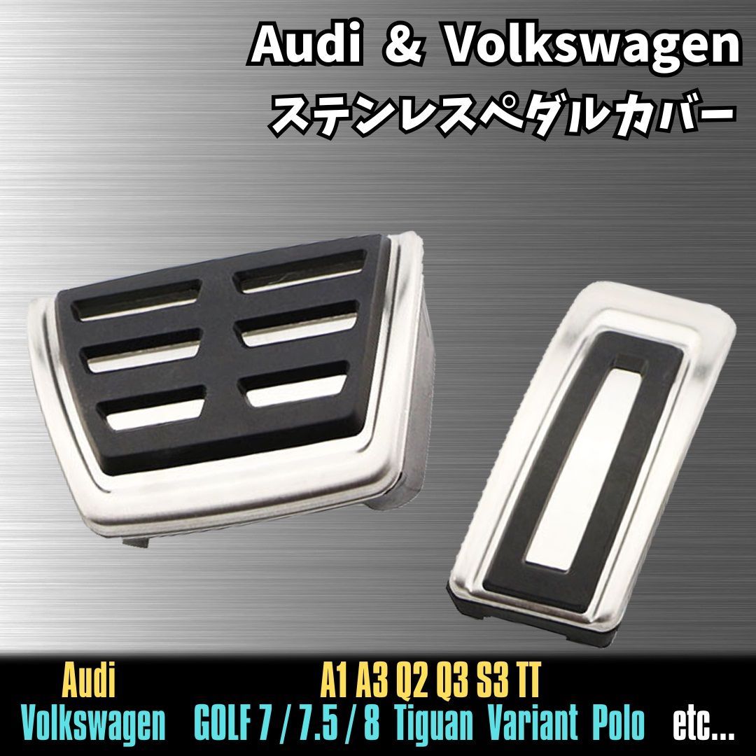 フットレスト ペダルカバー アルミペダル フォルクスワーゲン アウディ