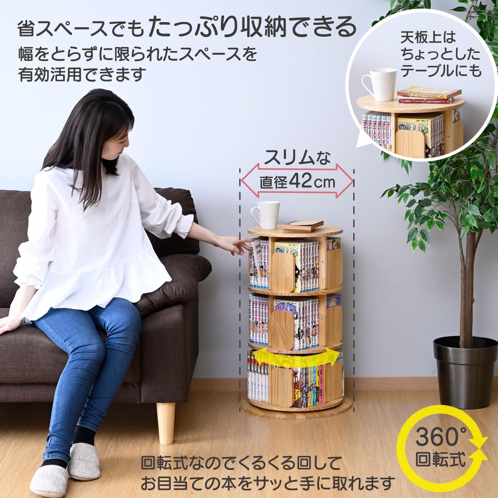 大容量 360度回転