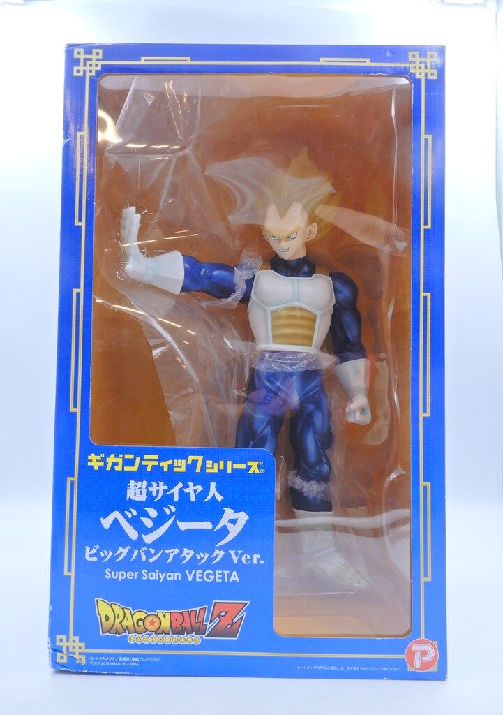 エクスプラス ギガンティックシリーズ スーパーサイヤ人 ベジータ 