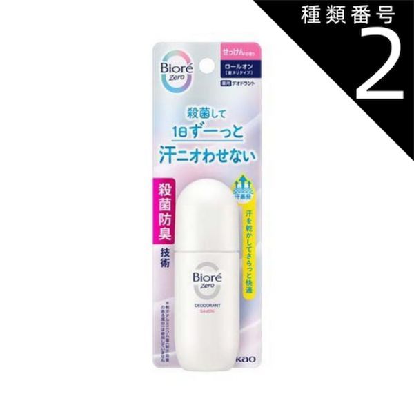 種類2 6個 まとめ買い 花王 ビオレ Zero 薬用 デオドラント ロールオン せっけんの香り 40ml